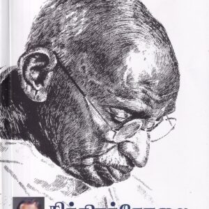 சித்திரச்சோலை