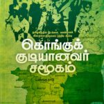 Kavin Book_1 - கவின் பப்ளிகேசன்ஸ் | Kavin Publications