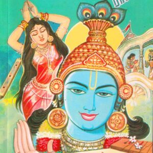 மகாபாரதம் ( MAHABHARATHAM)