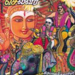 Sevanarul Selvar - கவின் பப்ளிகேசன்ஸ் | Kavin Publications