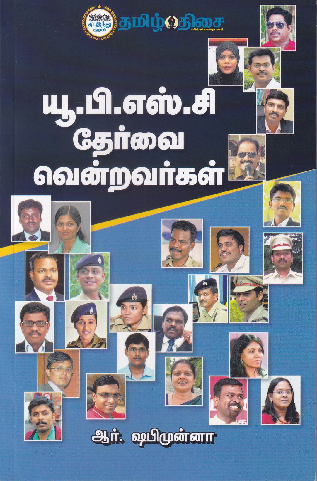 UPSC -1 - கவின் பப்ளிகேசன்ஸ் | Kavin Publications